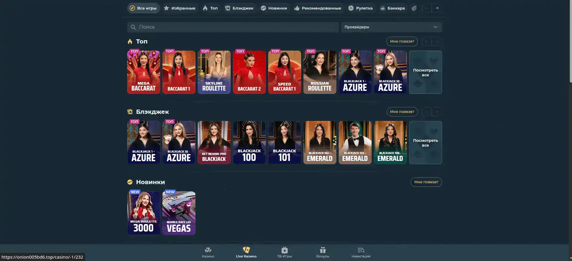 Интерфейс игрового зала казино Боб с яркими слотами