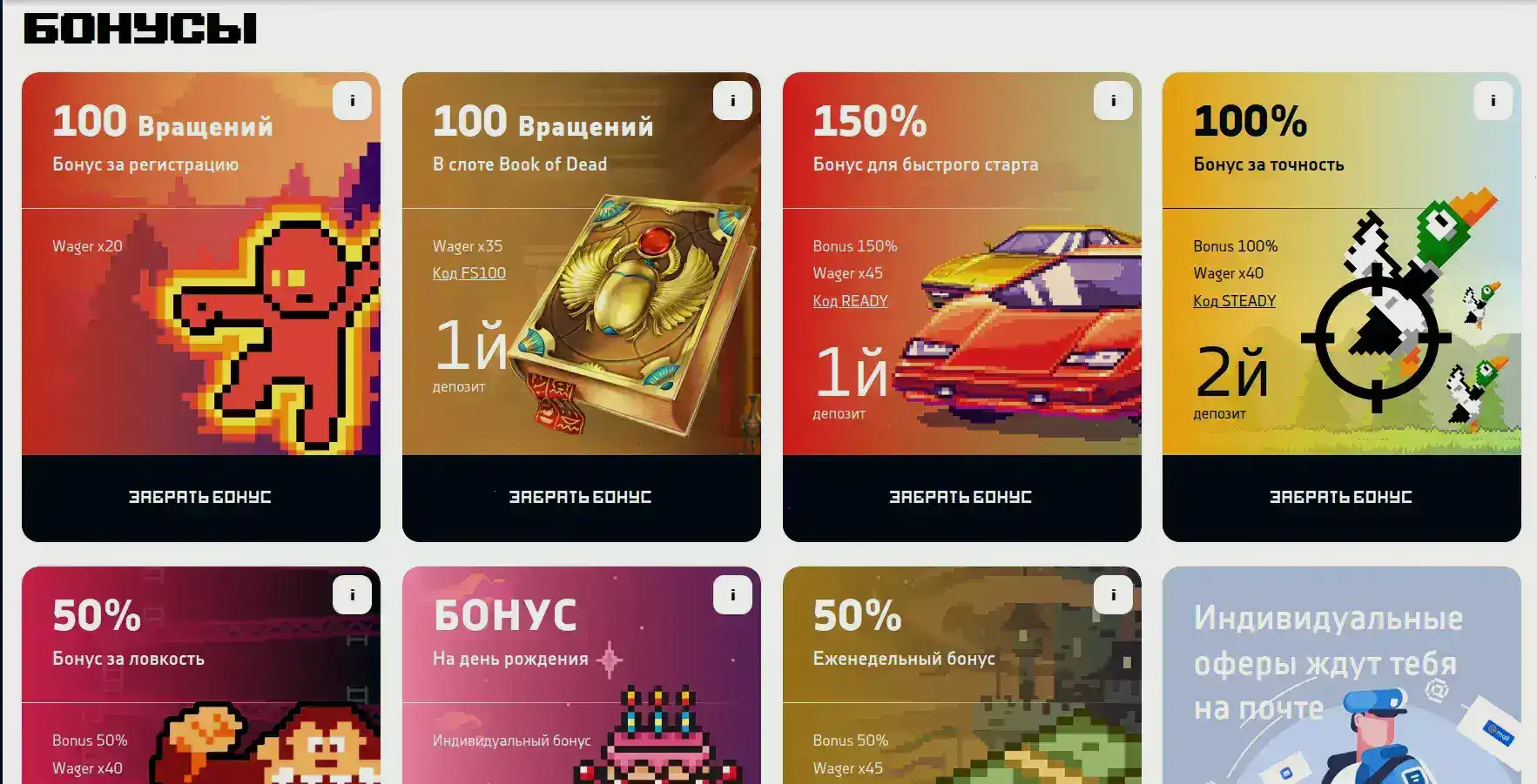 Интерфейс службы поддержки Flagman casino